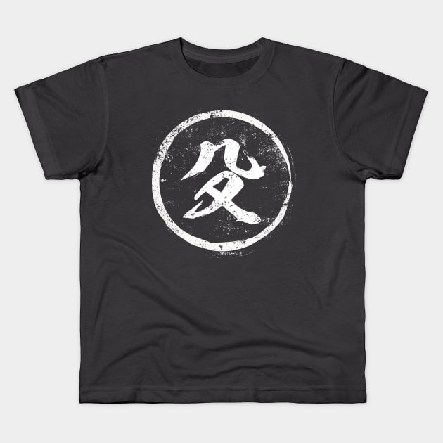 Weapon  Chinese Radical in Chinese Kids T-Shirt by launchinese